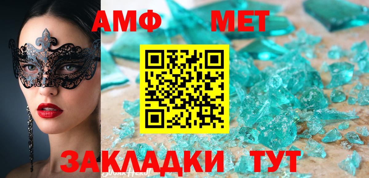АМФЕТАМИН  АМФЕТАМИН Розовый  Вход с VPN  Мыски 