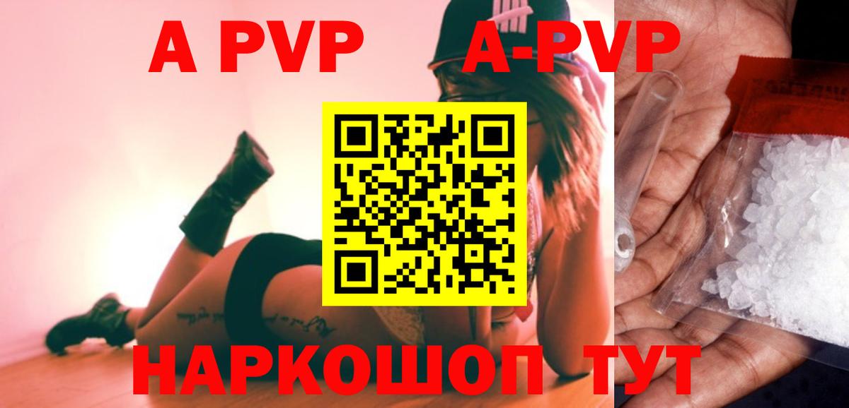 APVP крисы CK Мыски