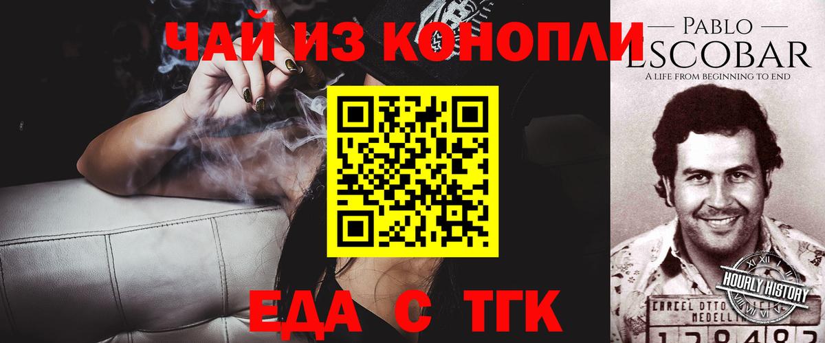 Мыски  Cannafood конопля  Вход с VPN 