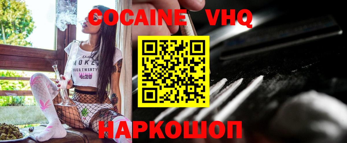 Кокаин  Cocaine Эквадор  Вход с VPN  Мыски  Cocaine Эквадор 