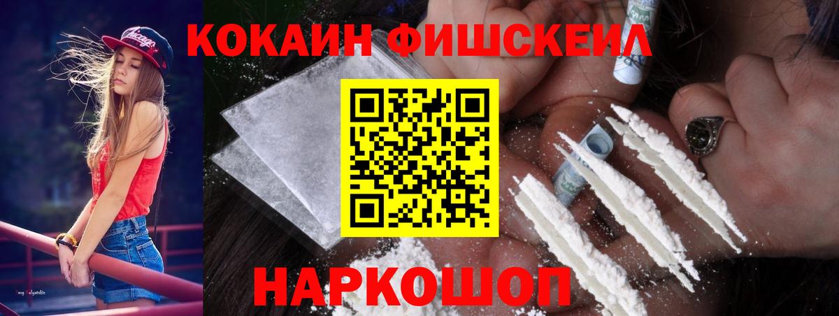КОКАИН 97% Мыски
