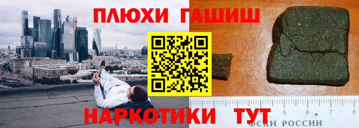 ГАШ 40% ТГК  ГАШ VHQ  Вход с VPN  Мыски 