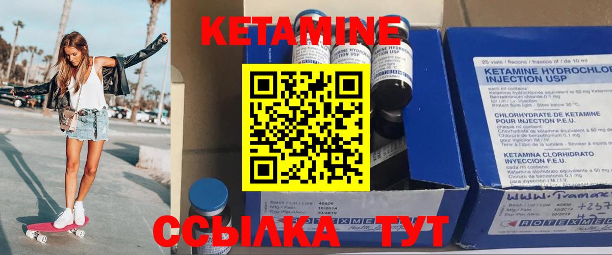 КЕТАМИН VHQ Мыски