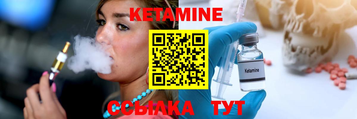 Кетамин VHQ  Кетамин ketamine  Мыски  Вход с VPN 