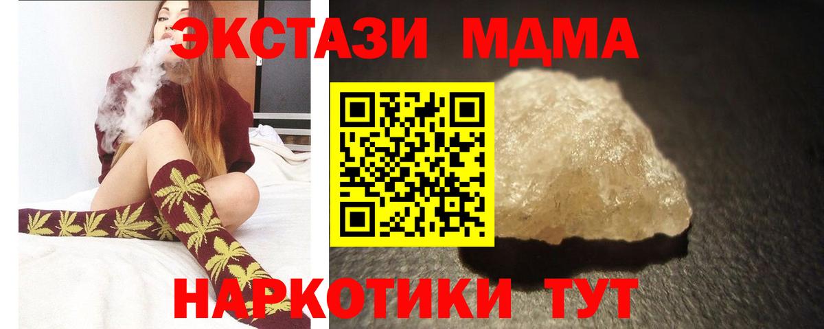 Мыски  MDMA кристаллы  МДМА молли  Вход с VPN 