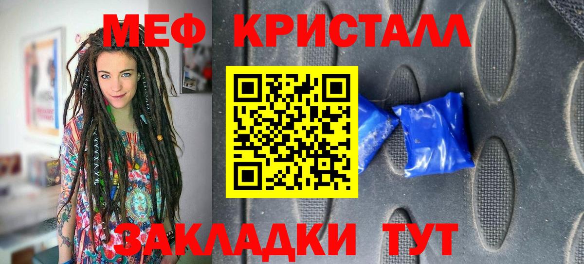 Мыски  Мефедрон кристаллы  ссылка на мегу сайт  Вход с VPN  Меф мука 