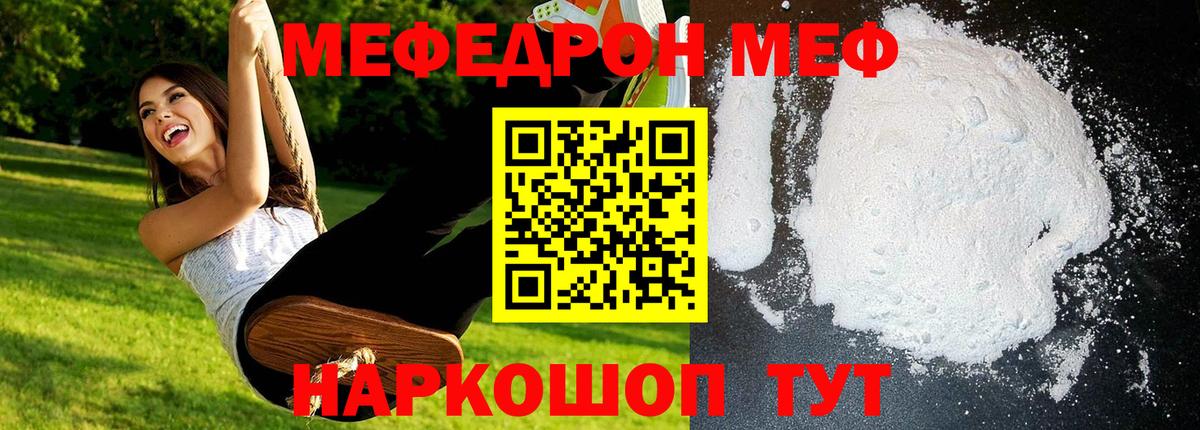 МЕФ  Мыски