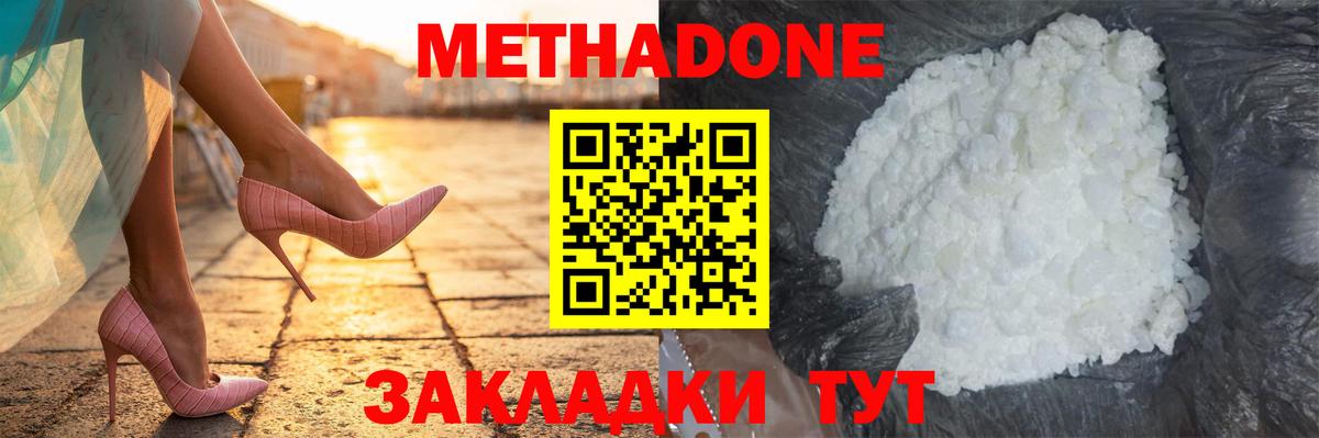 Мыски  Метадон мёд  это как зайти  МЕТАДОН белоснежный  Вход с VPN 