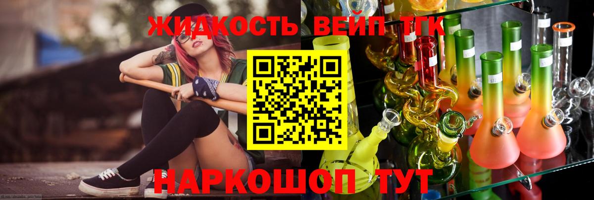 Мыски  Дистиллят ТГК Wax  ТГК вейп  Вход с VPN 